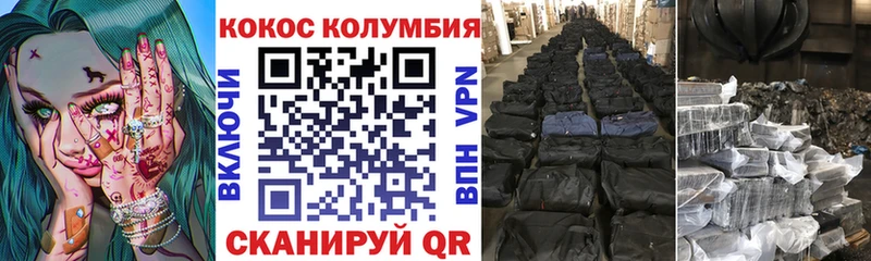 Кокаин VHQ  купить   Цивильск 