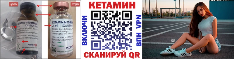Кетамин ketamine Цивильск